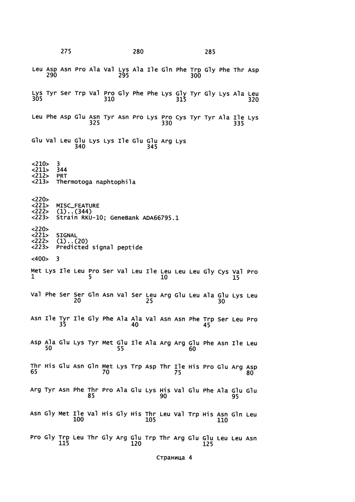 Кормовая композиция, дополненная ксиланазой (патент 2608042)