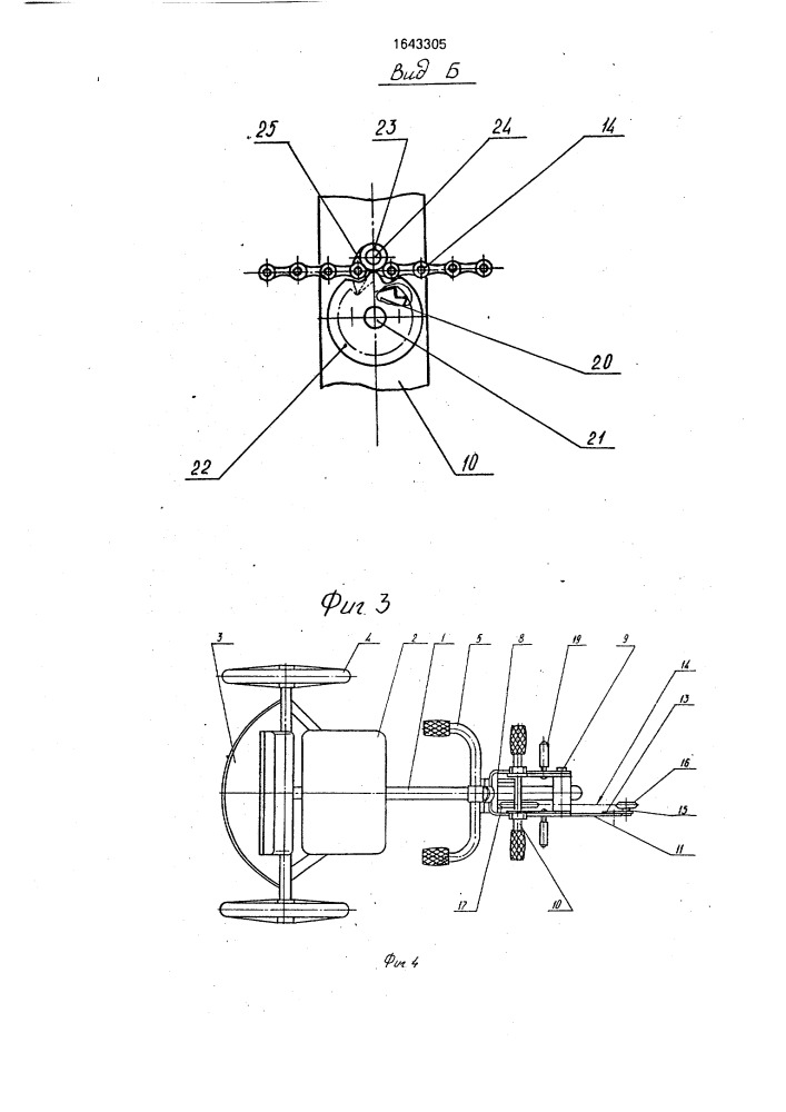 Транспортное средство (патент 1643305)