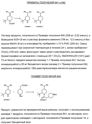 Соединение и фармацевтическая композиция (патент 2315763)