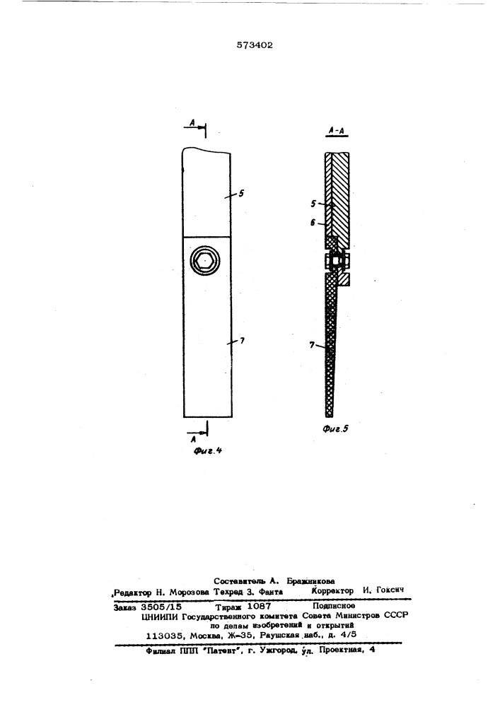 Устройство для наполнения тары плодами (патент 573402)