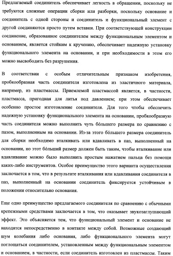 Опорный элемент (патент 2357636)