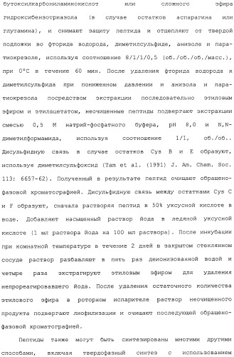 Полипептид для увеличения активности рецептора гуанилатциклазы, фармацевтическая композиция, способ лечения желудочно-кишечного расстройства у пациента, способ повышения активности рецептора гуанилатциклазы у пациента, способ лечения висцеральной боли, способ получения полипептида (варианты), изолированная молекула нуклеиновой кислоты, бактериальный вектор экспрессии и изолированная бактериальная клетка (патент 2433133)