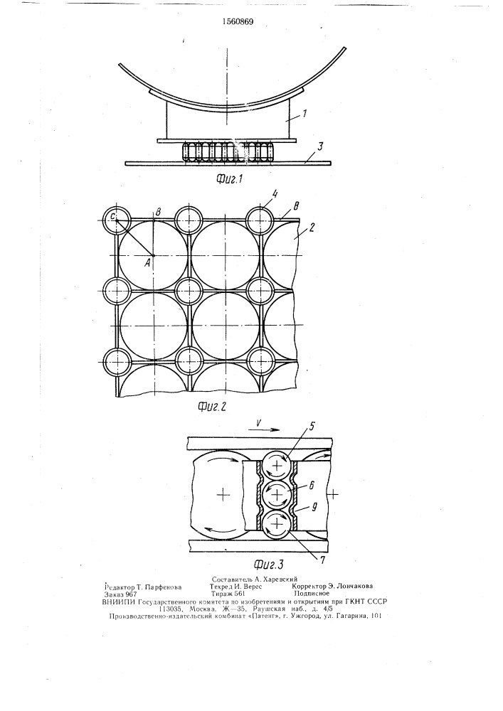Шариковая опора для трубопровода (патент 1560869)