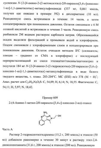 Пиразолопиридины и их аналоги (патент 2426734)