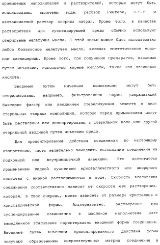 Ингибиторы с-мет и их применение (патент 2419620)