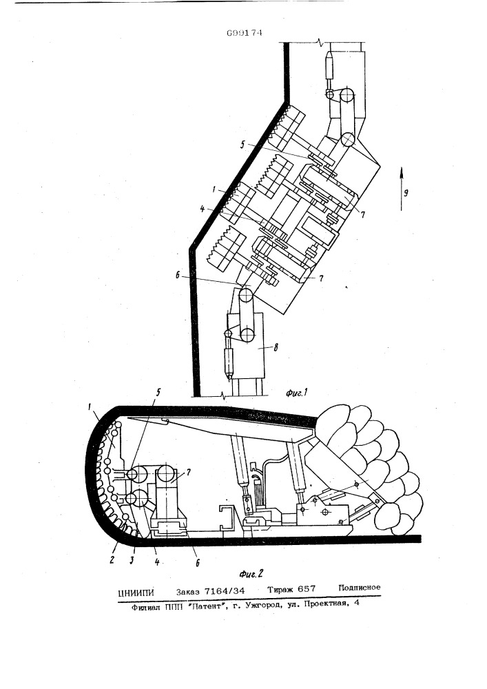 Выемочная машина (патент 699174)