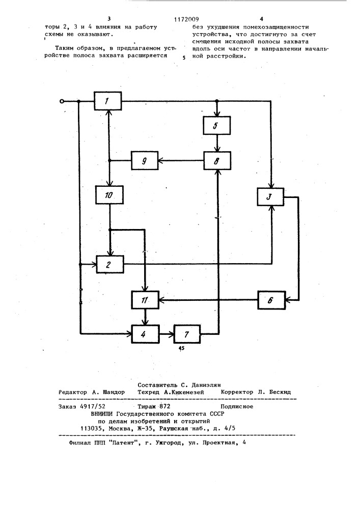 Устройство фазовой автоподстройки частоты (патент 1172009)