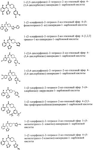 Азольные соединения с нейтротерапевтической активностью (патент 2418792)