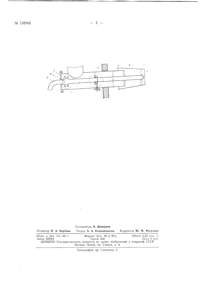 Патент ссср  158968 (патент 158968)