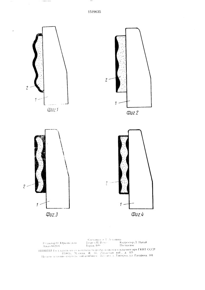 Рукавица для защиты от вибрации (патент 1519635)