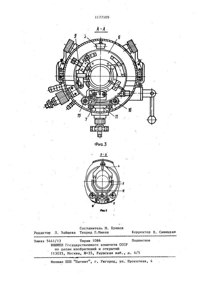 Устройство для сварки неповоротных стыков труб (патент 1177109)