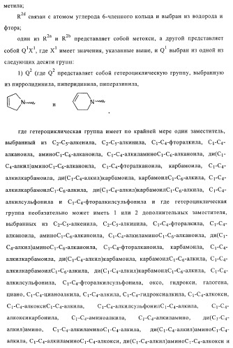 Хиназолиновые соединения (патент 2362774)