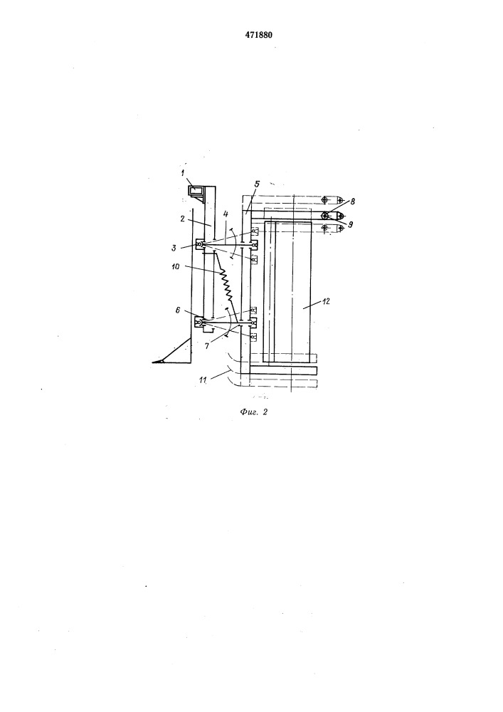 Хлопкоуборочный аппарат (патент 471880)