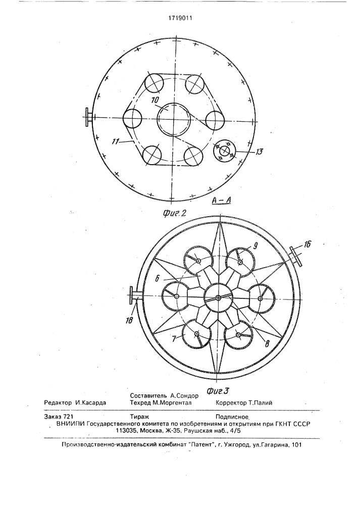 Экстрактор для растительного сырья (патент 1719011)