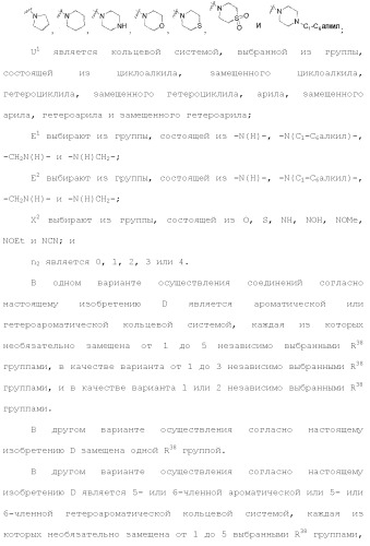 Ингибиторы активности протеинтирозинкиназы (патент 2495044)
