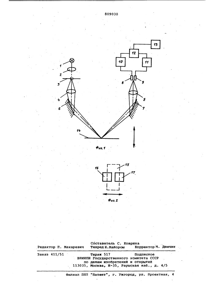 Устройство для контроля продольнойнеустойчивости кинопленки b ки-ноаппарате (патент 809030)