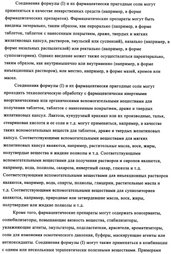 Производные сульфониламиноуксусной кислоты и их применение в качестве антагонистов рецепторов орексина (патент 2334735)