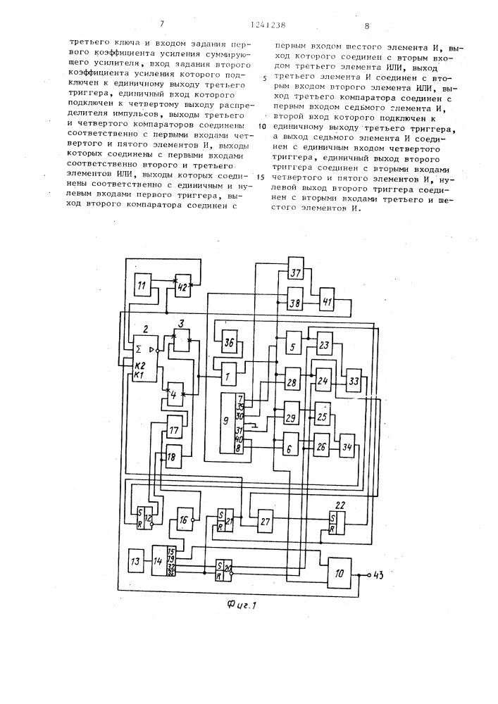 Генератор случайного напряжения (патент 1241238)