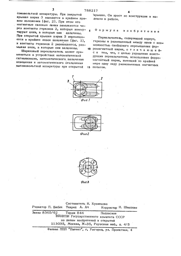 Переключатель (патент 788217)