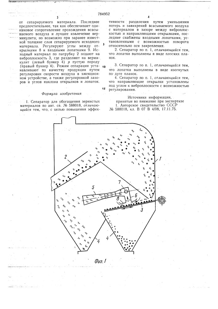 Сепаратор для обогащения зернистых материалов (патент 784952)
