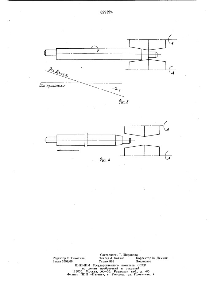 Способ подготовки заготовки для пильгернойпрокатки (патент 829224)