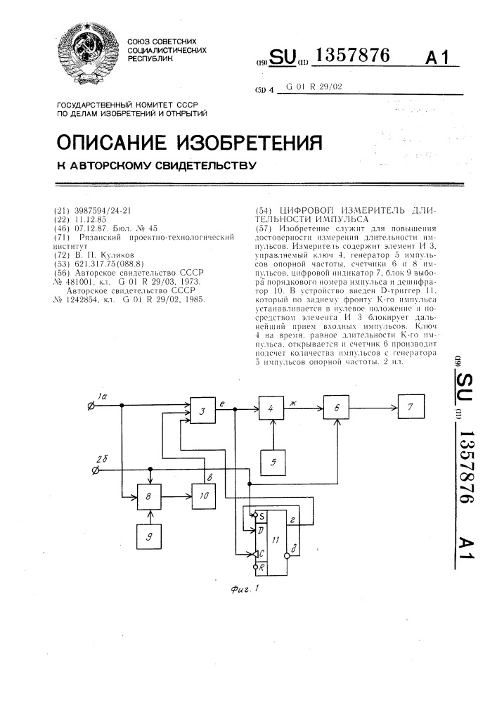 Цифровой измеритель длительности импульса (патент 1357876)