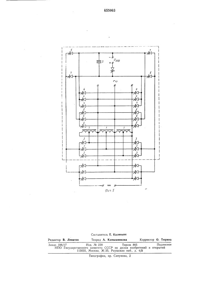 Устройство для искусственной коммутации тиристорного преобразователя (патент 655063)