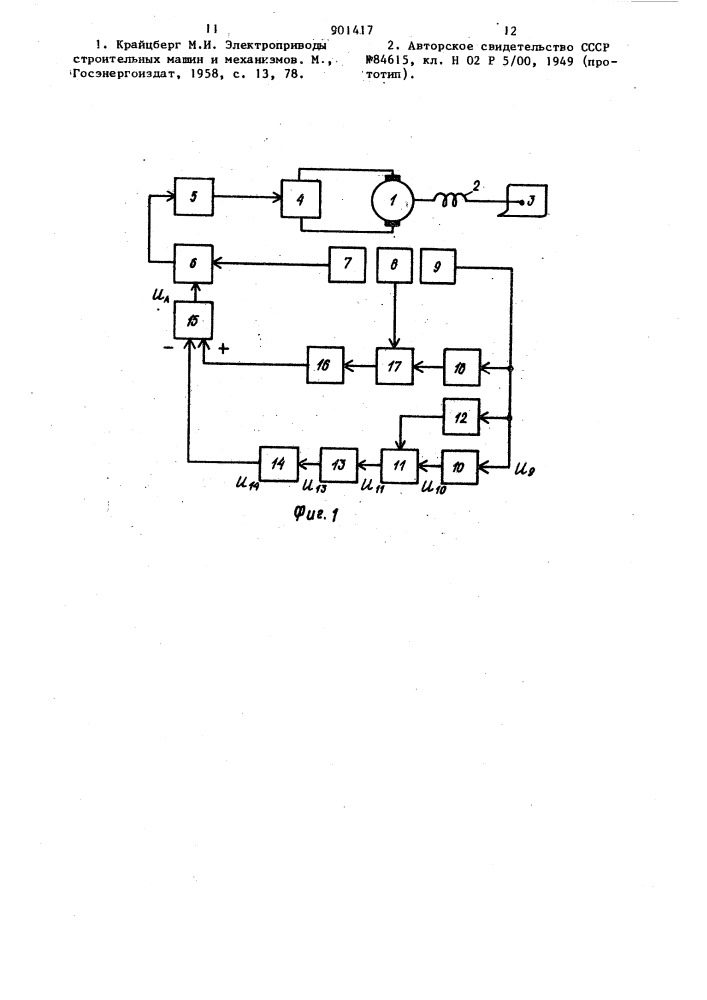 Способ управления копающим механизмом экскаватора и устройство для его осуществления (патент 901417)