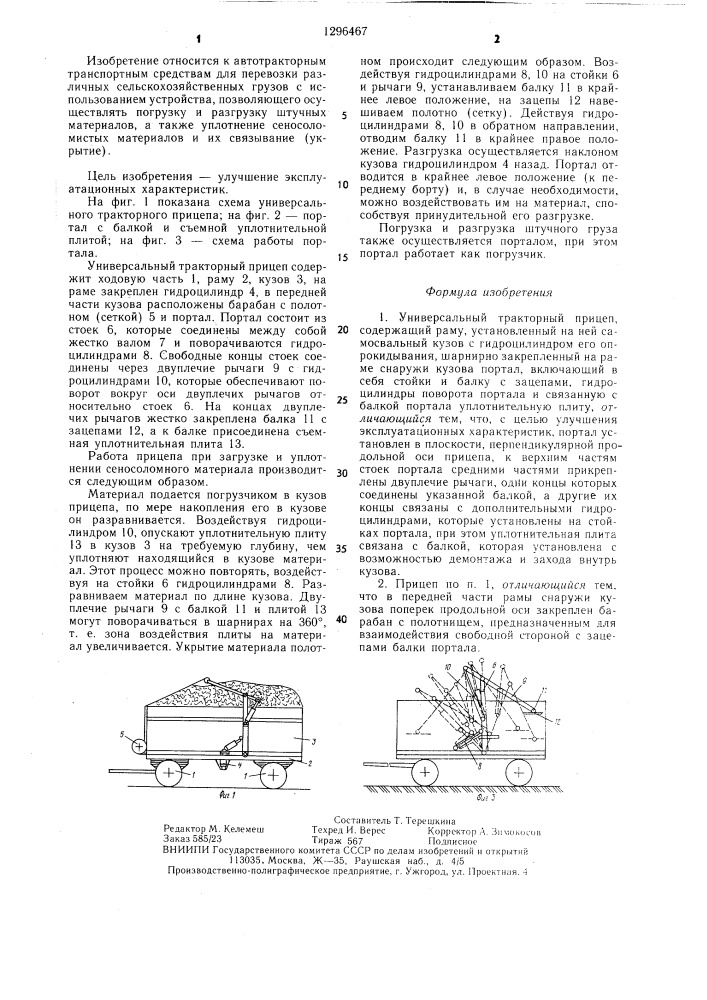 Универсальный тракторный прицеп (патент 1296467)
