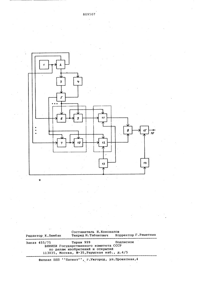 Формирователь комбинационныхсигналов (патент 809507)