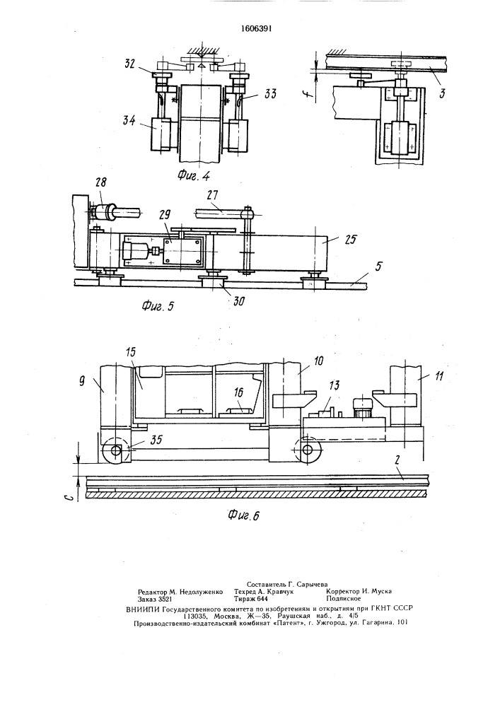 Кран-штабелер автоматизированного склада (патент 1606391)