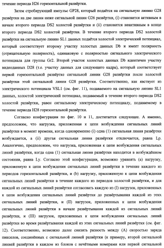 Жидкокристаллический дисплей, способ возбуждения жидкокристаллического дисплея и телевизионный приемник (патент 2483361)