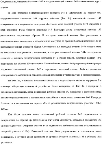 Картридж процесса и электрофотографическое устройство формирования изображения (патент 2319190)