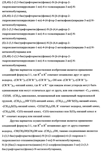 Двойные агонисты nk1/nk3 для лечения шизофрении (патент 2347777)