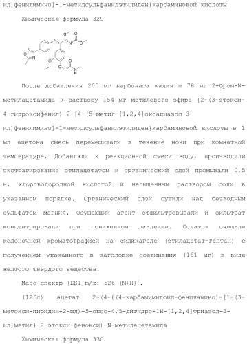 Производное триазолона (патент 2430095)