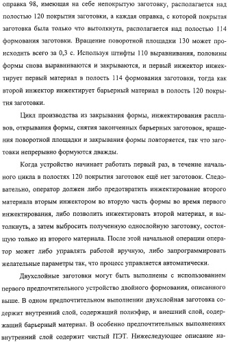 Тонкослойное изделие, тонкослойное изделие в виде заготовки или емкости из полиэфирной пластмассы с барьерным покрытием (патент 2312798)