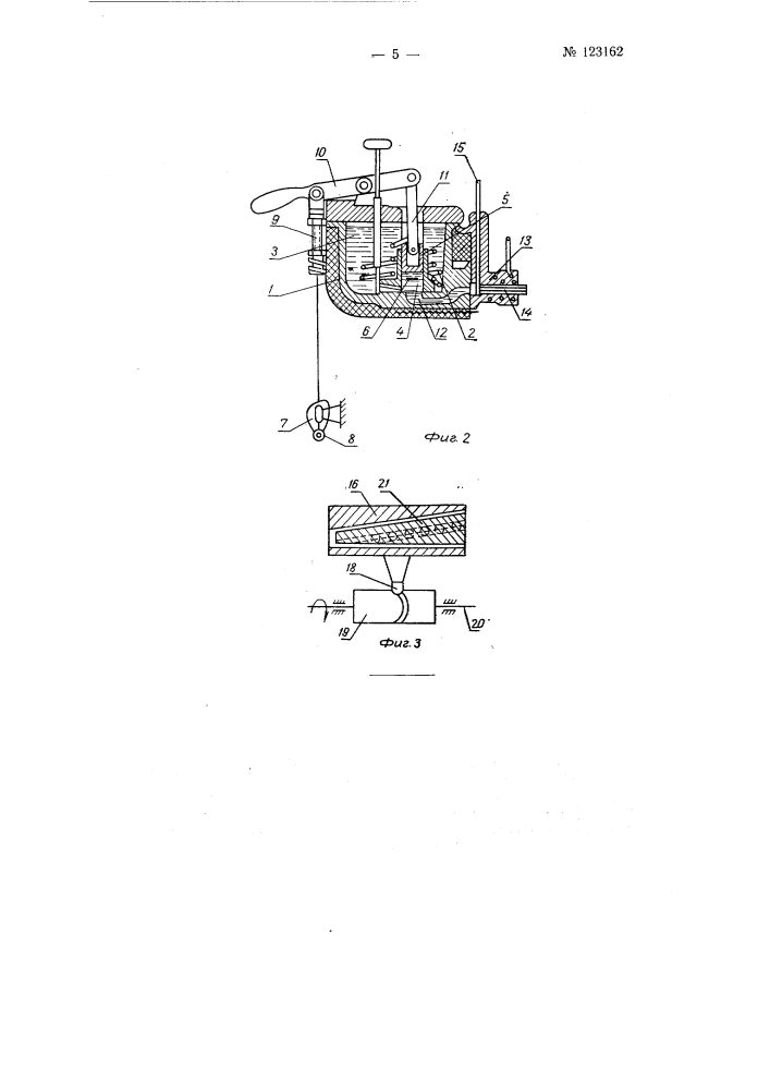 Машина для отливки гартовых полос (патент 123162)