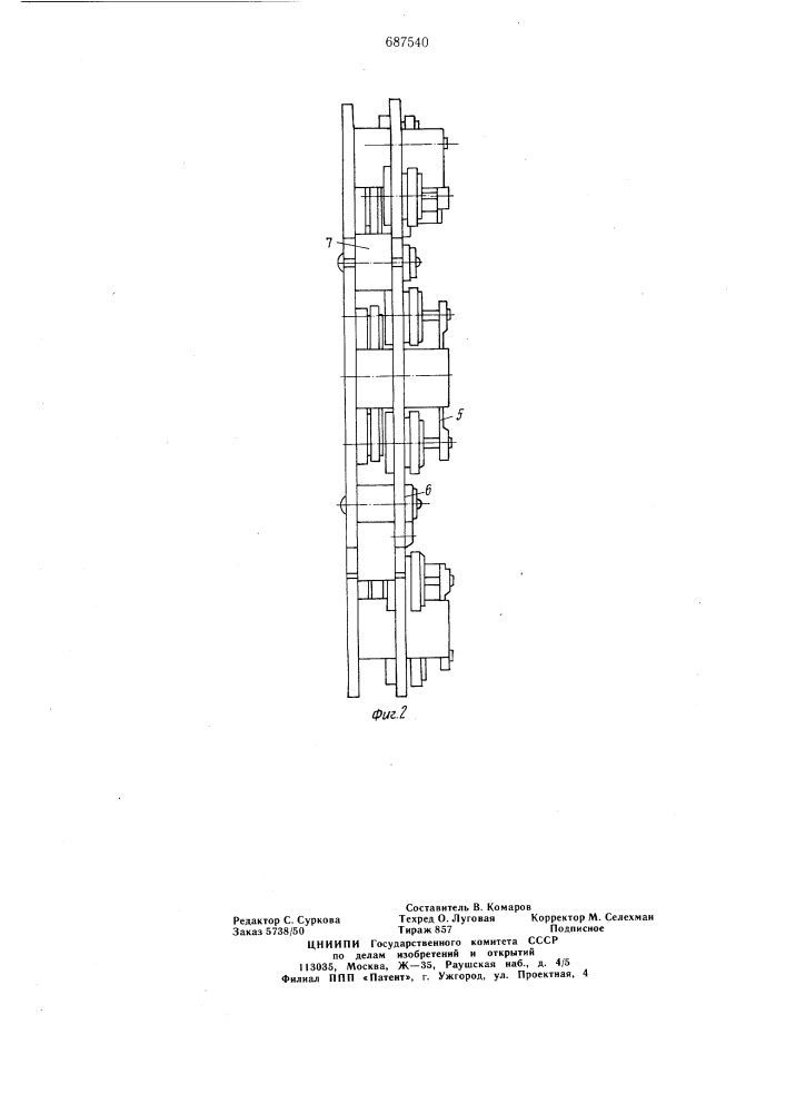 Выпрямительный блок для вентильного генератора (патент 687540)