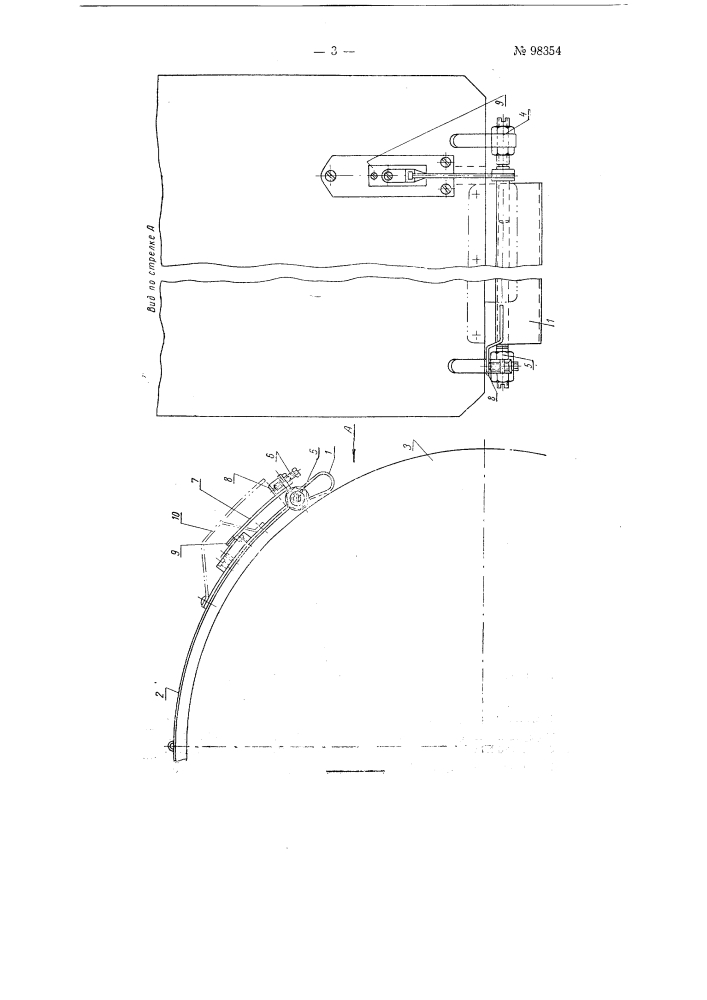Приспособление для включения электрического останова на чесальной машине (патент 98354)