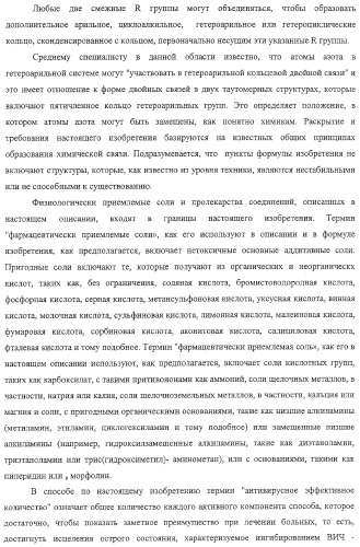 Индольные, азаиндольные и родственные гетероциклические 4-алкенилпиперидинамиды (патент 2323934)