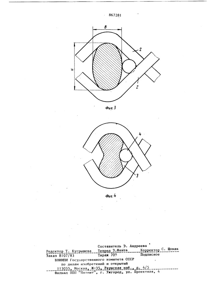 Фильтровальная ткань (патент 867281)