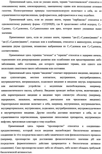 Бензиловые производные гликозидов и способы их применения (патент 2492175)