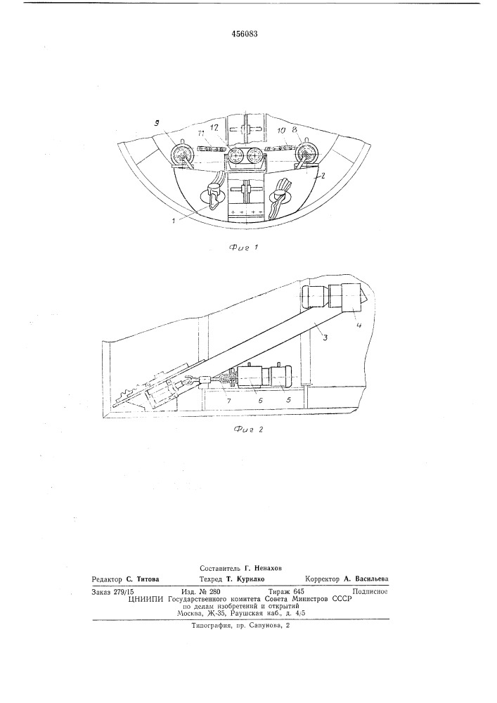 Погрузочный орган горной машины (патент 456083)