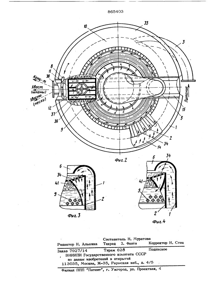 Флотационная машина пневмомеханического типа (патент 865403)