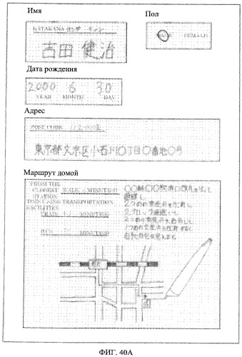 Система рукописного ввода/вывода, лист рукописного ввода, система ввода информации, и лист, обеспечивающий ввод информации (патент 2536667)