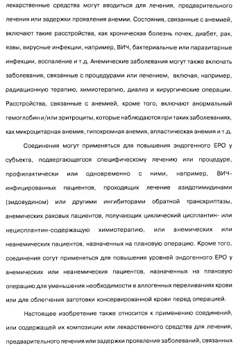 Соединения пирроло- и тиазолопиридина (варианты) и фармацевтическая композиция на их основе (патент 2461557)