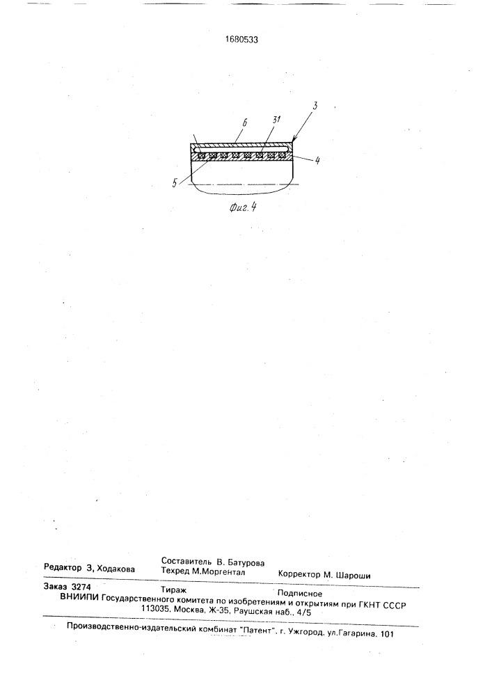 Установка для непрерывной вулканизации резинотехнических изделий (патент 1680533)