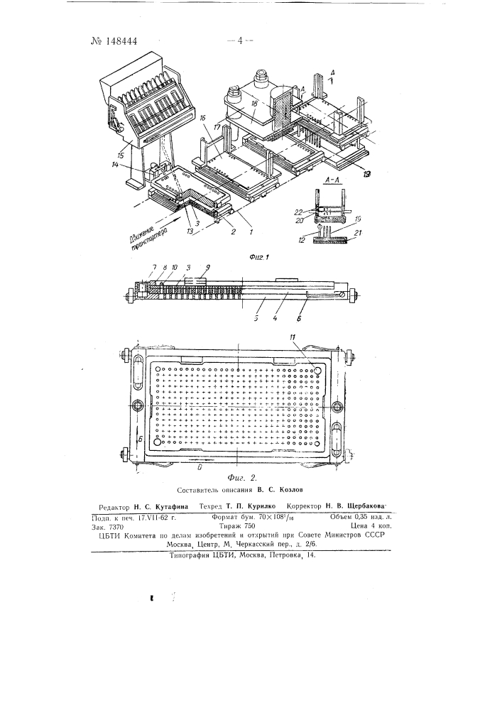 Устройство для автоматической установки штырей на печатных платах (патент 148444)