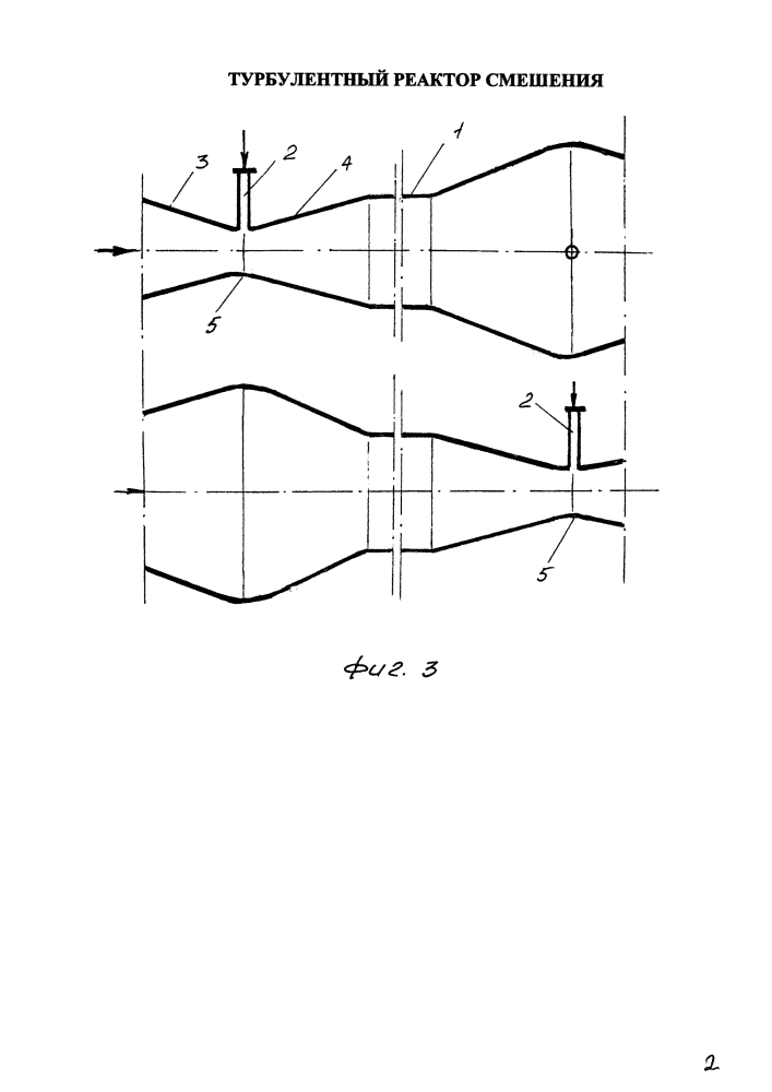 Турбулентный реактор смешения (патент 2626205)