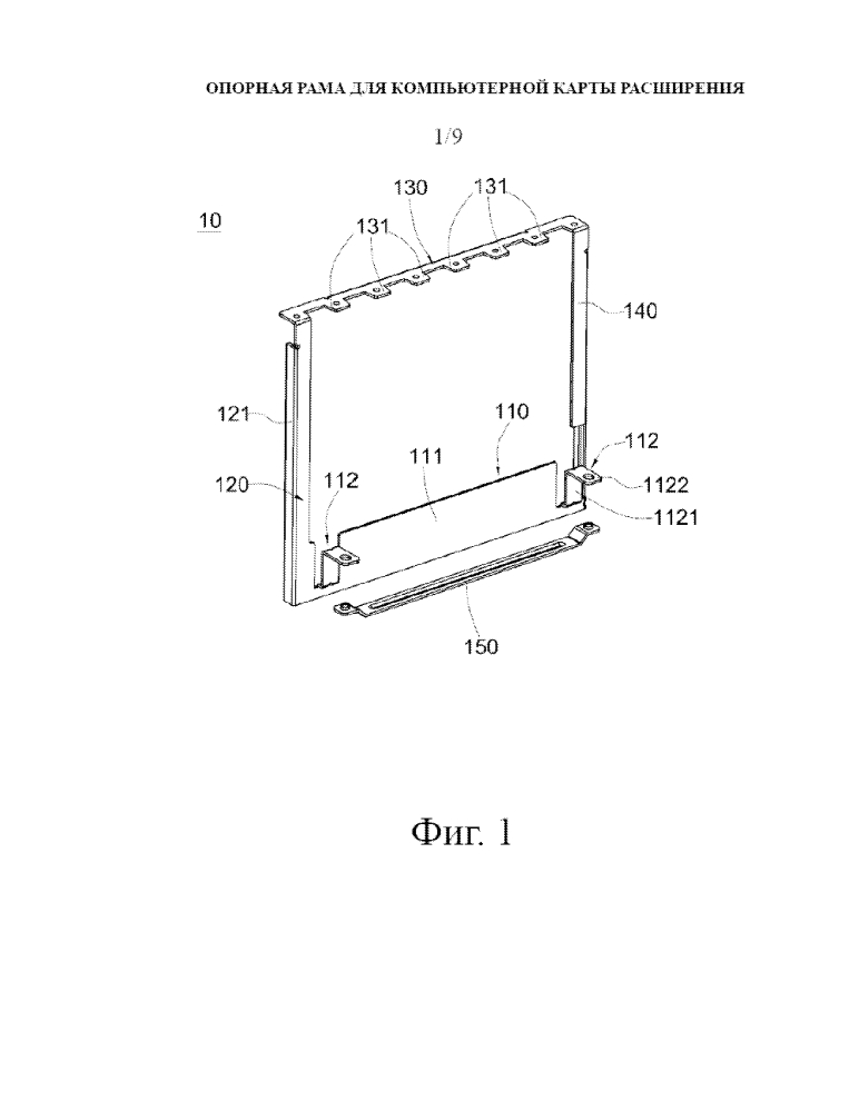 Опорная рама для компьютерной карты расширения (патент 2595252)